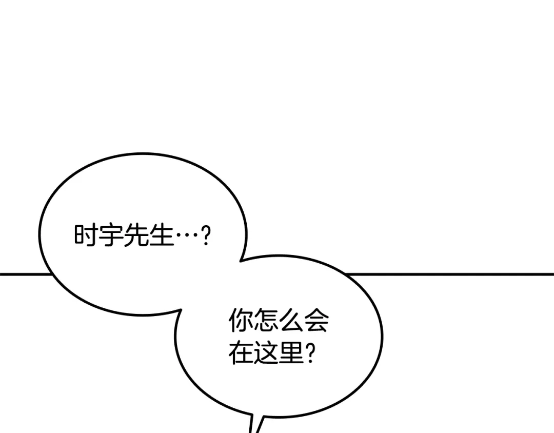 《一键三连后，我无敌了》第64话 特别课程 第24页