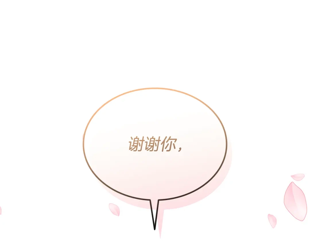 《一键三连后，我无敌了》第64话 特别课程 第170页