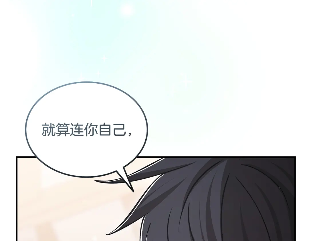 《一键三连后，我无敌了》第64话 特别课程 第163页