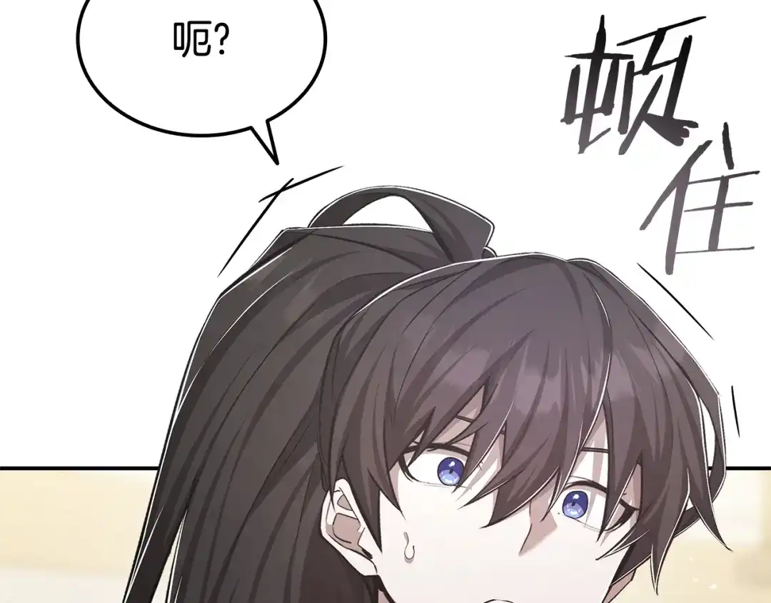 《一键三连后，我无敌了》第64话 特别课程 第102页