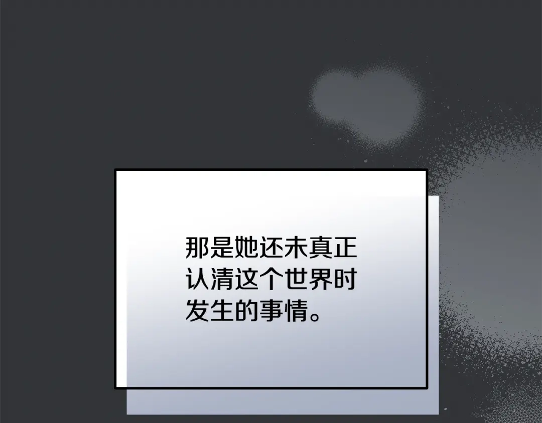 《一键三连后，我无敌了》第64话 特别课程 第19页