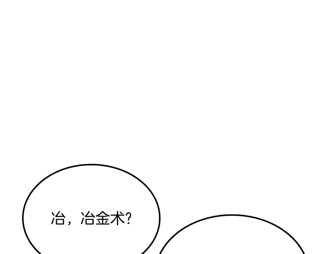 《一键三连后，我无敌了》第64话 特别课程 第66页