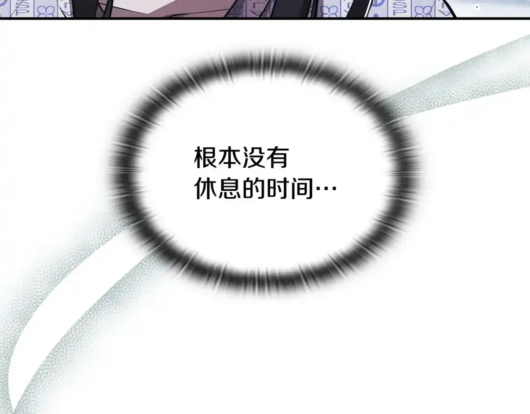 《一键三连后，我无敌了》第64话 特别课程 第45页