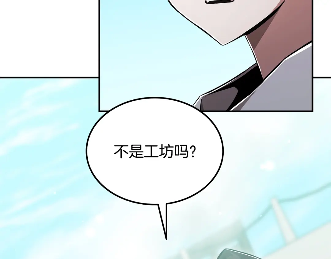 《一键三连后，我无敌了》第64话 特别课程 第56页