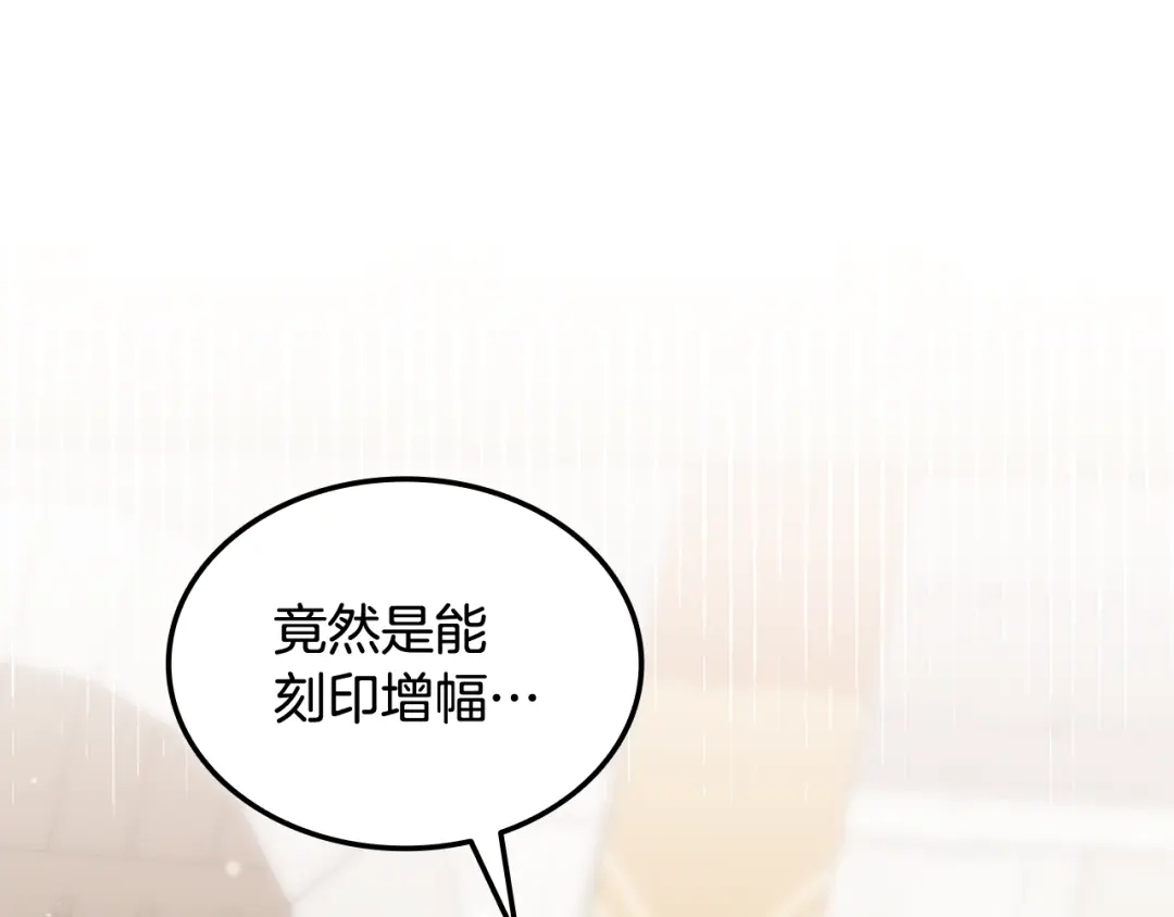 《一键三连后，我无敌了》第64话 特别课程 第233页
