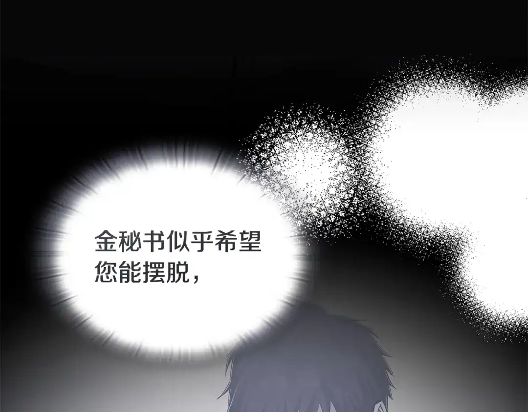 《一键三连后，我无敌了》第64话 特别课程 第144页