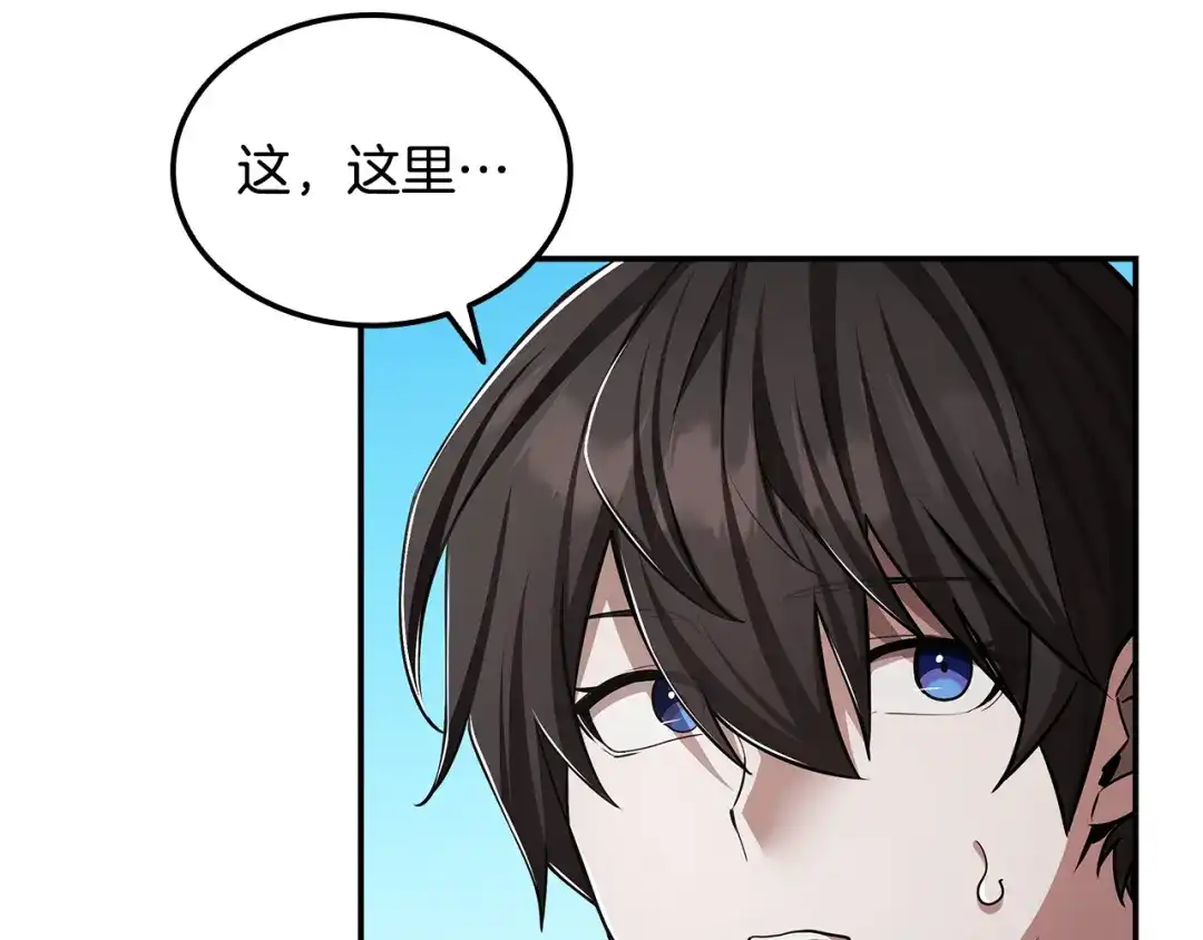 《一键三连后，我无敌了》第64话 特别课程 第55页