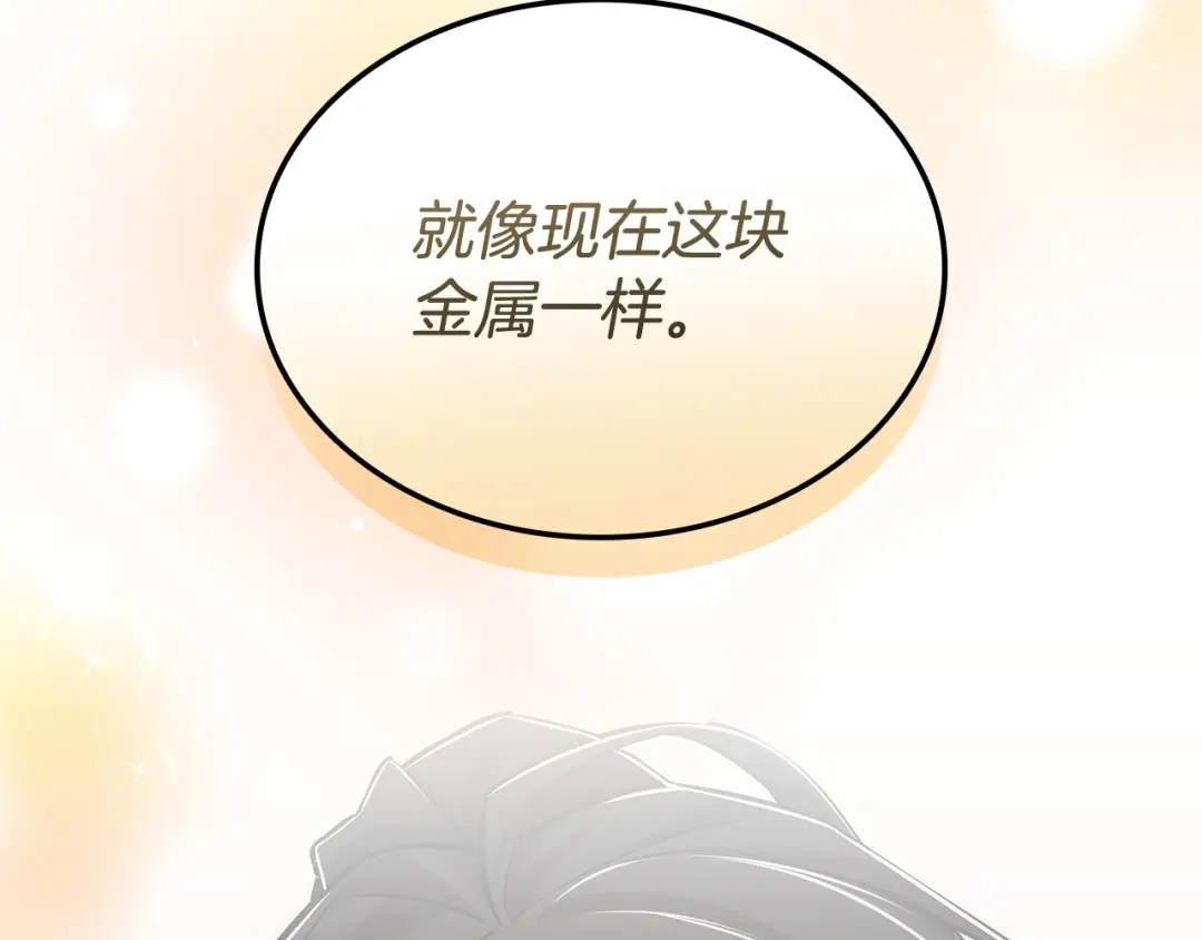 《一键三连后，我无敌了》第64话 特别课程 第127页