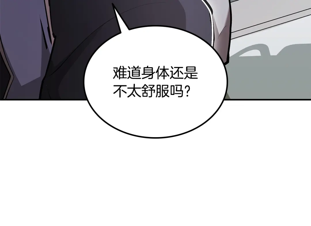 《一键三连后，我无敌了》第64话 特别课程 第42页