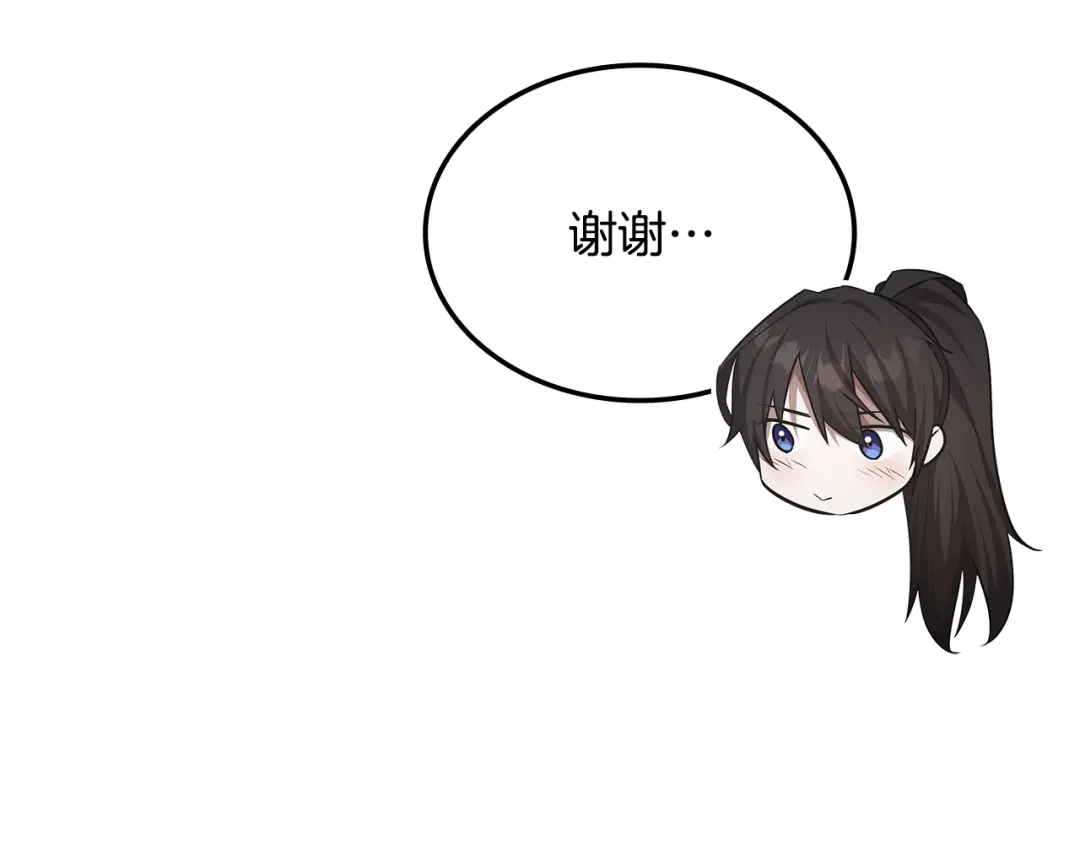 《一键三连后，我无敌了》第64话 特别课程 第189页