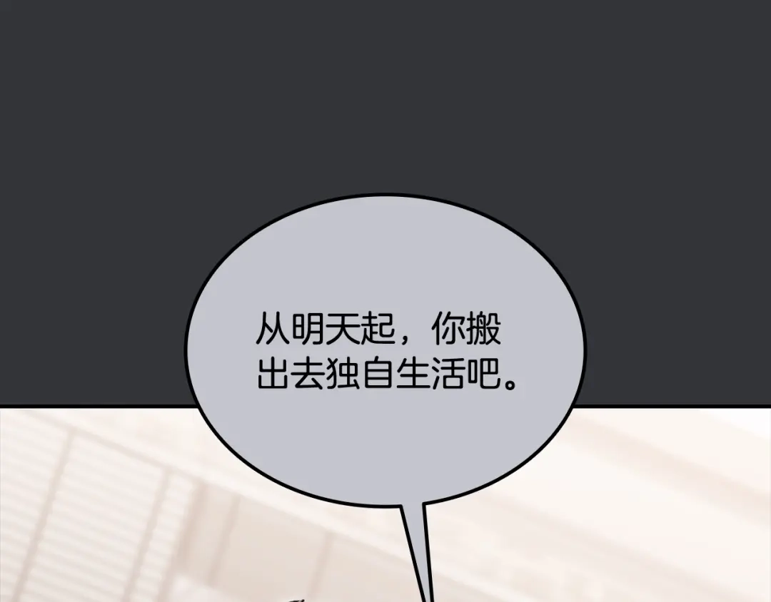 《一键三连后，我无敌了》第64话 特别课程 第1页