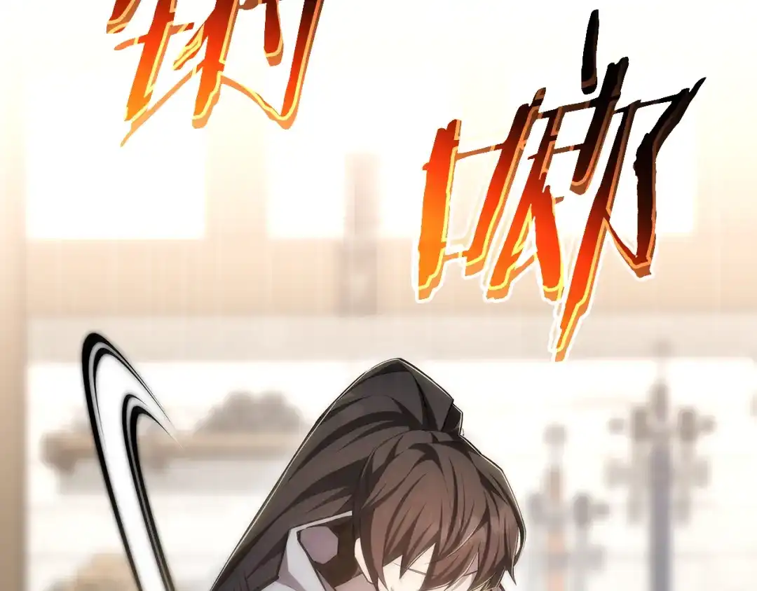 《一键三连后，我无敌了》第64话 特别课程 第80页