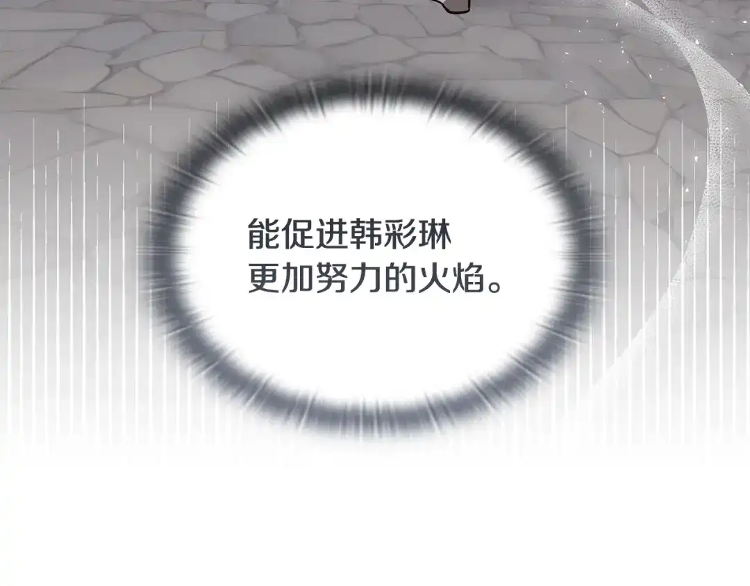 《一键三连后，我无敌了》第64话 特别课程 第152页
