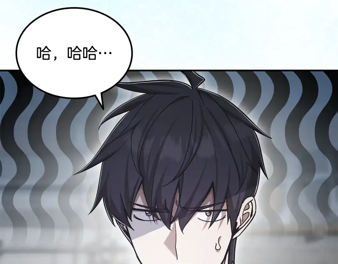 《一键三连后，我无敌了》第64话 特别课程 第195页
