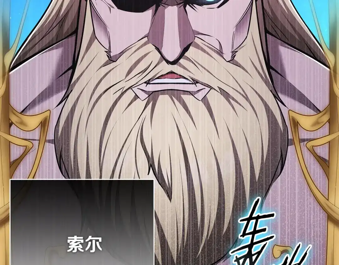 《一键三连后，我无敌了》第65话 材料到手 第65页