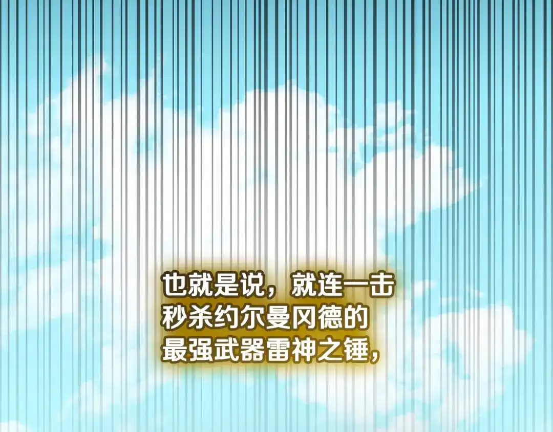 《一键三连后，我无敌了》第65话 材料到手 第186页