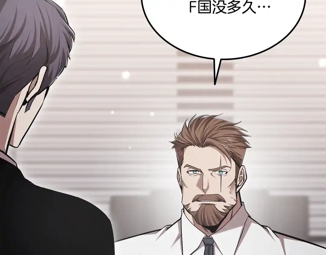 《一键三连后，我无敌了》第65话 材料到手 第6页