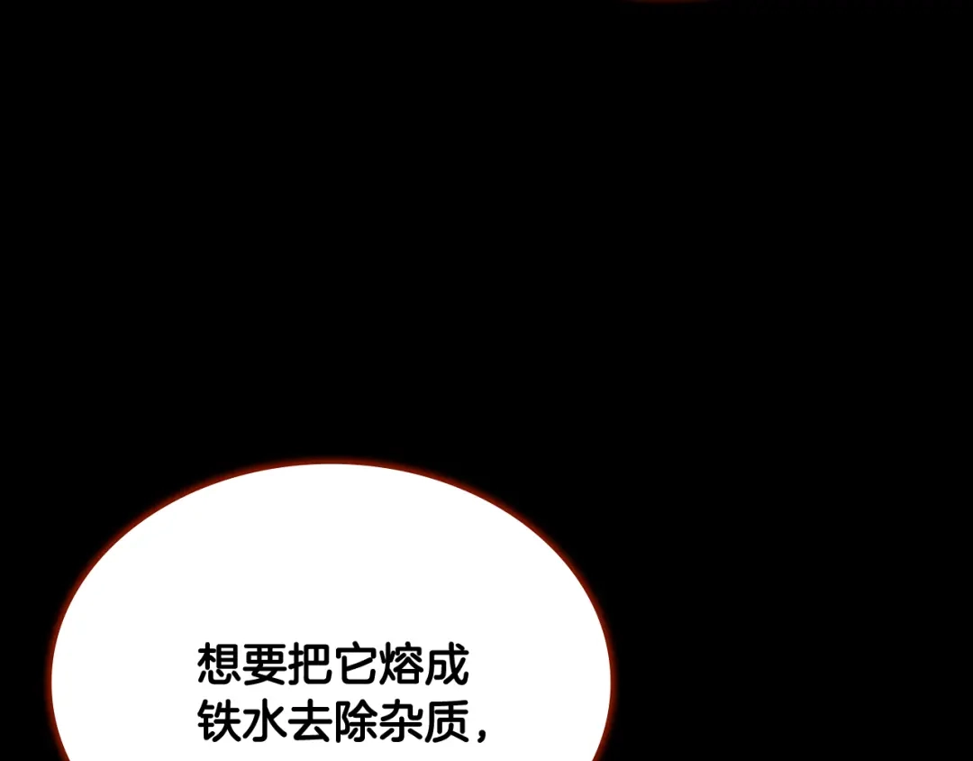 《一键三连后，我无敌了》第65话 材料到手 第101页