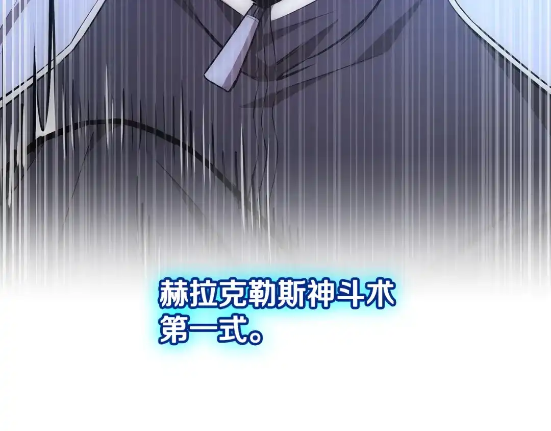 《一键三连后，我无敌了》第65话 材料到手 第215页