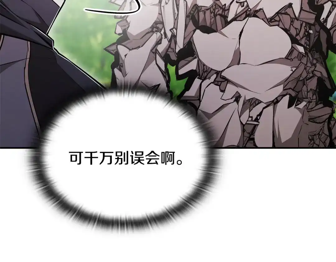 《一键三连后，我无敌了》第65话 材料到手 第176页