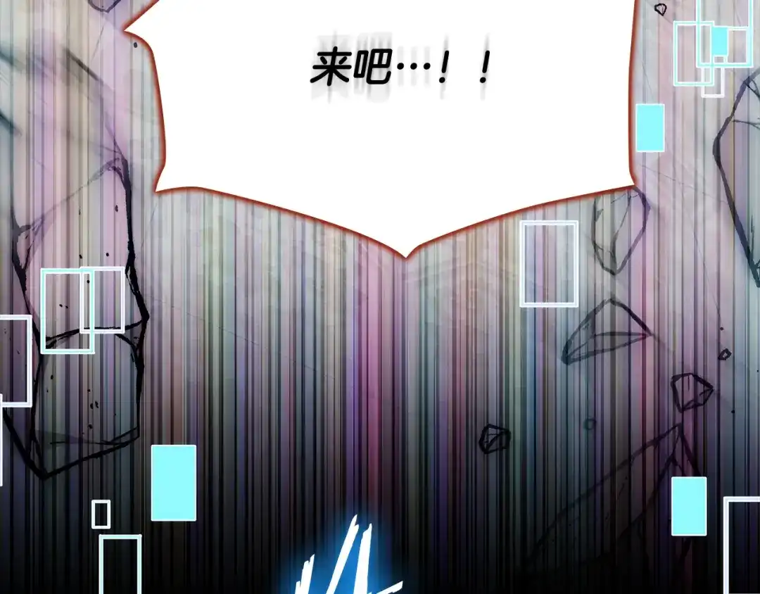 《一键三连后，我无敌了》第65话 材料到手 第141页