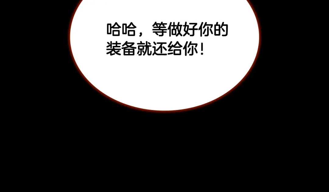 《一键三连后，我无敌了》第65话 材料到手 第107页