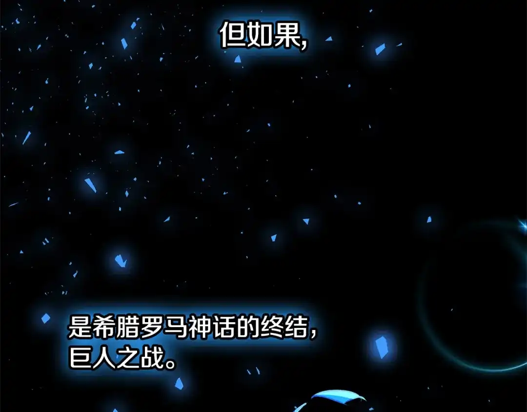 《一键三连后，我无敌了》第65话 材料到手 第201页