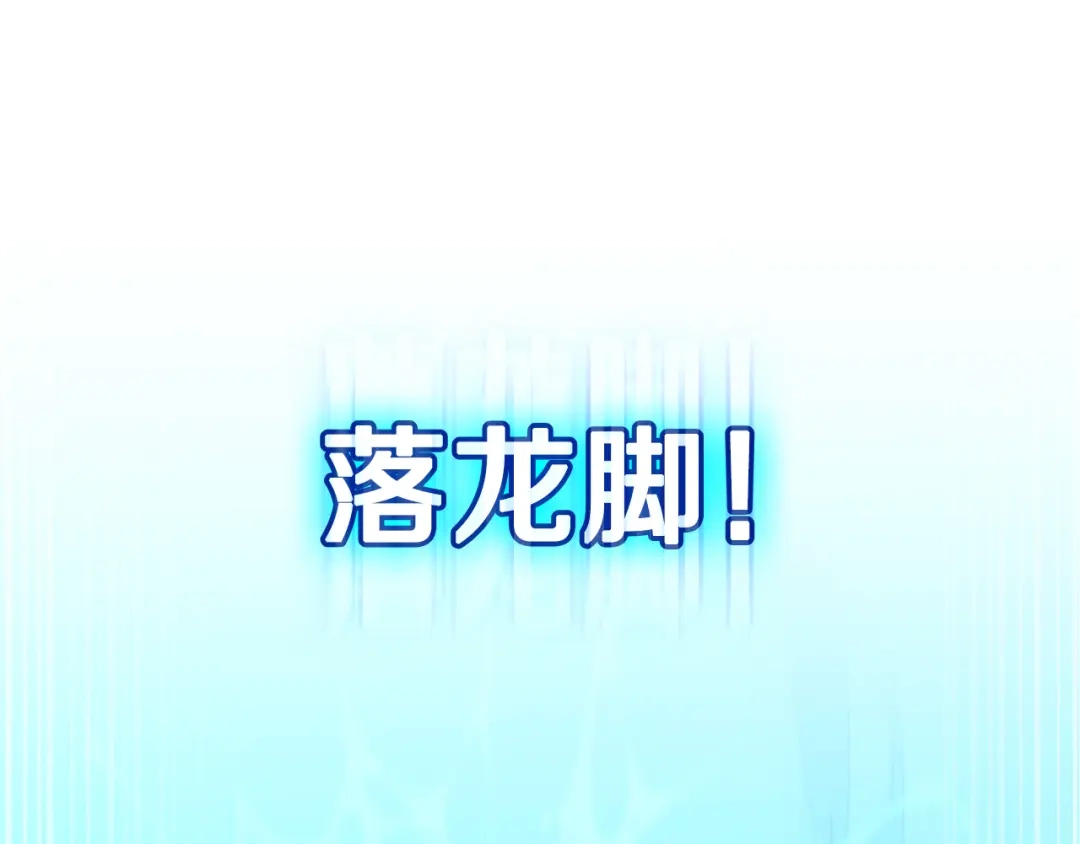《一键三连后，我无敌了》第65话 材料到手 第217页