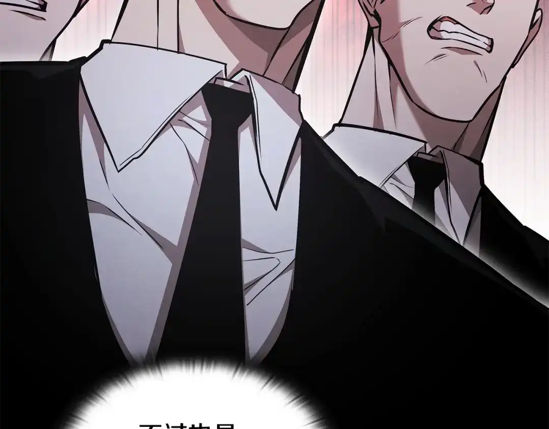 《一键三连后，我无敌了》第65话 材料到手 第169页