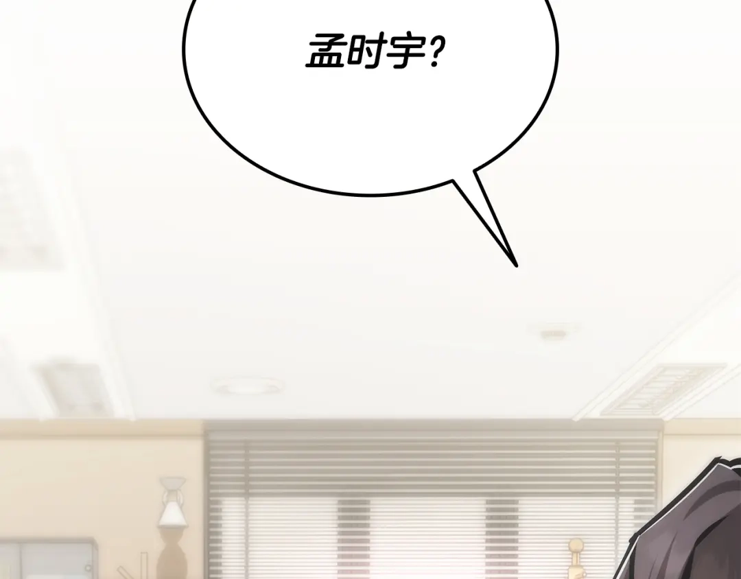 《一键三连后，我无敌了》第65话 材料到手 第12页