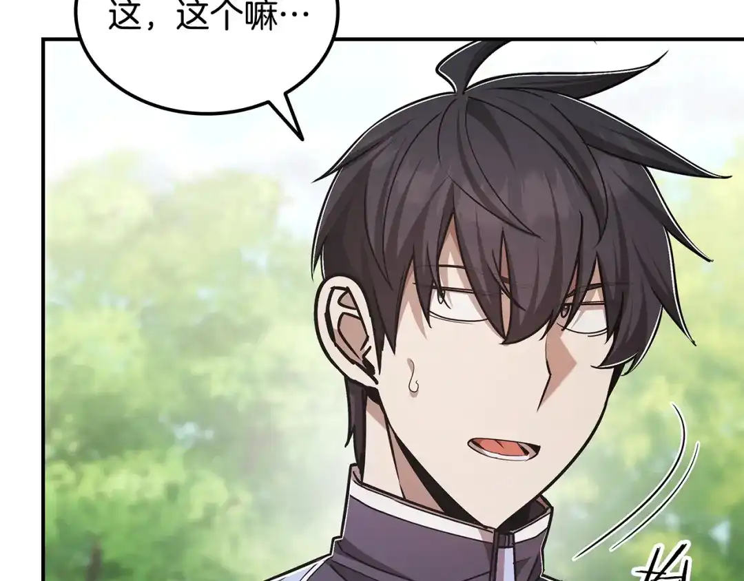 《一键三连后，我无敌了》第65话 材料到手 第165页