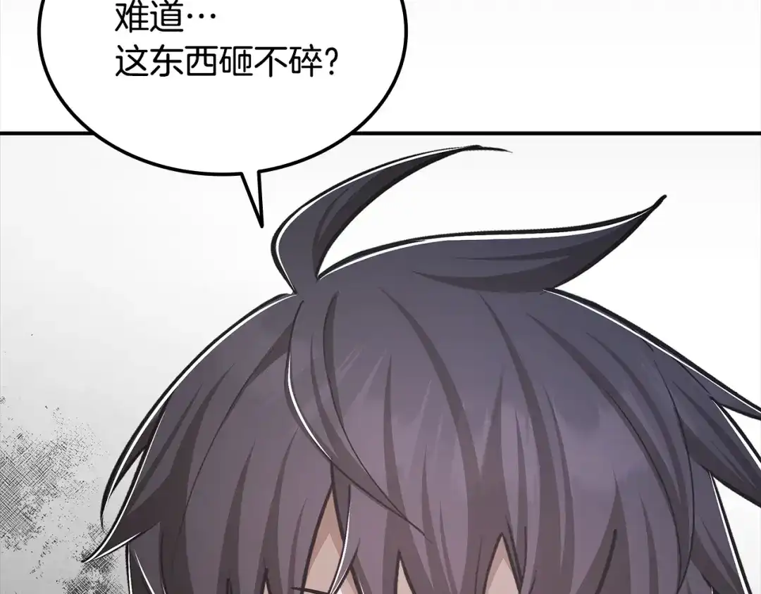《一键三连后，我无敌了》第65话 材料到手 第133页