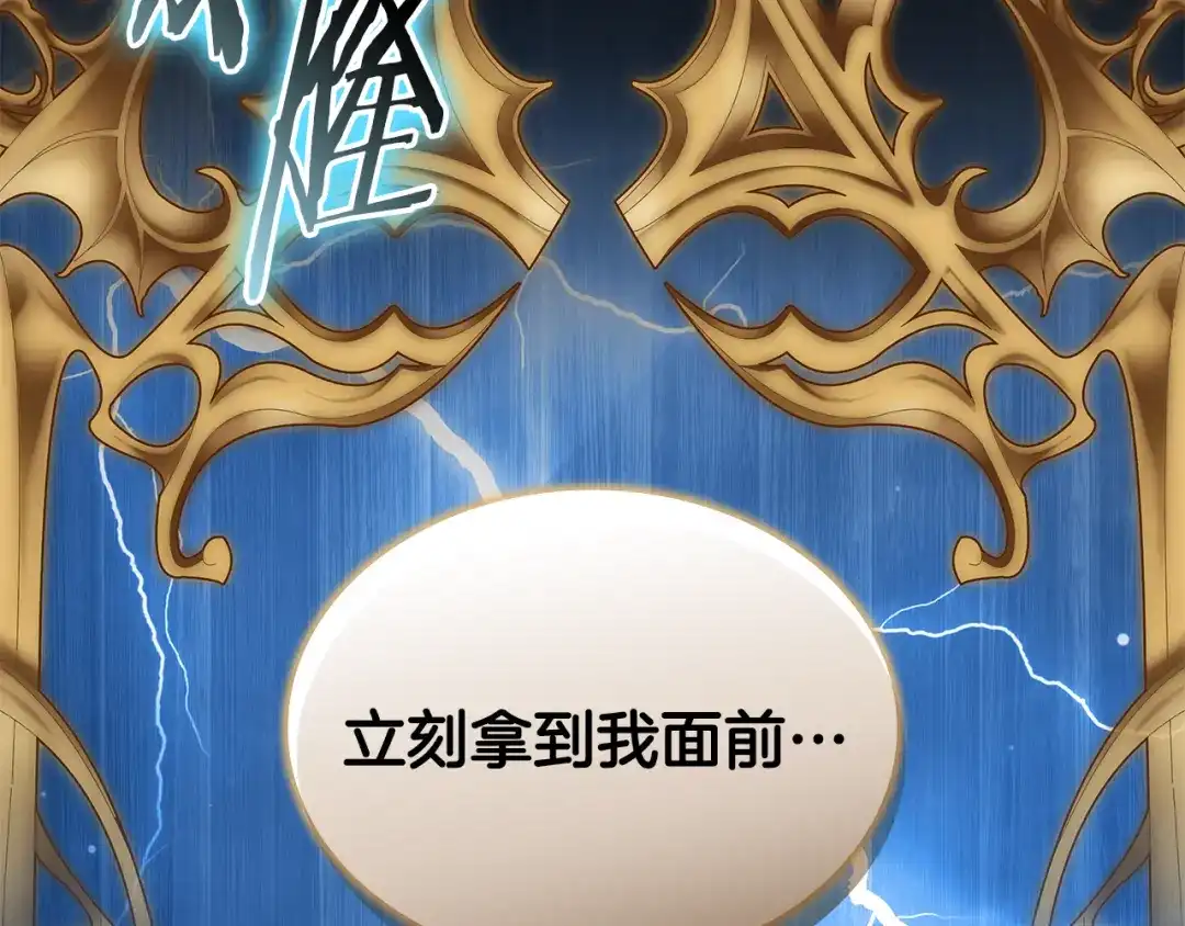 《一键三连后，我无敌了》第65话 材料到手 第63页