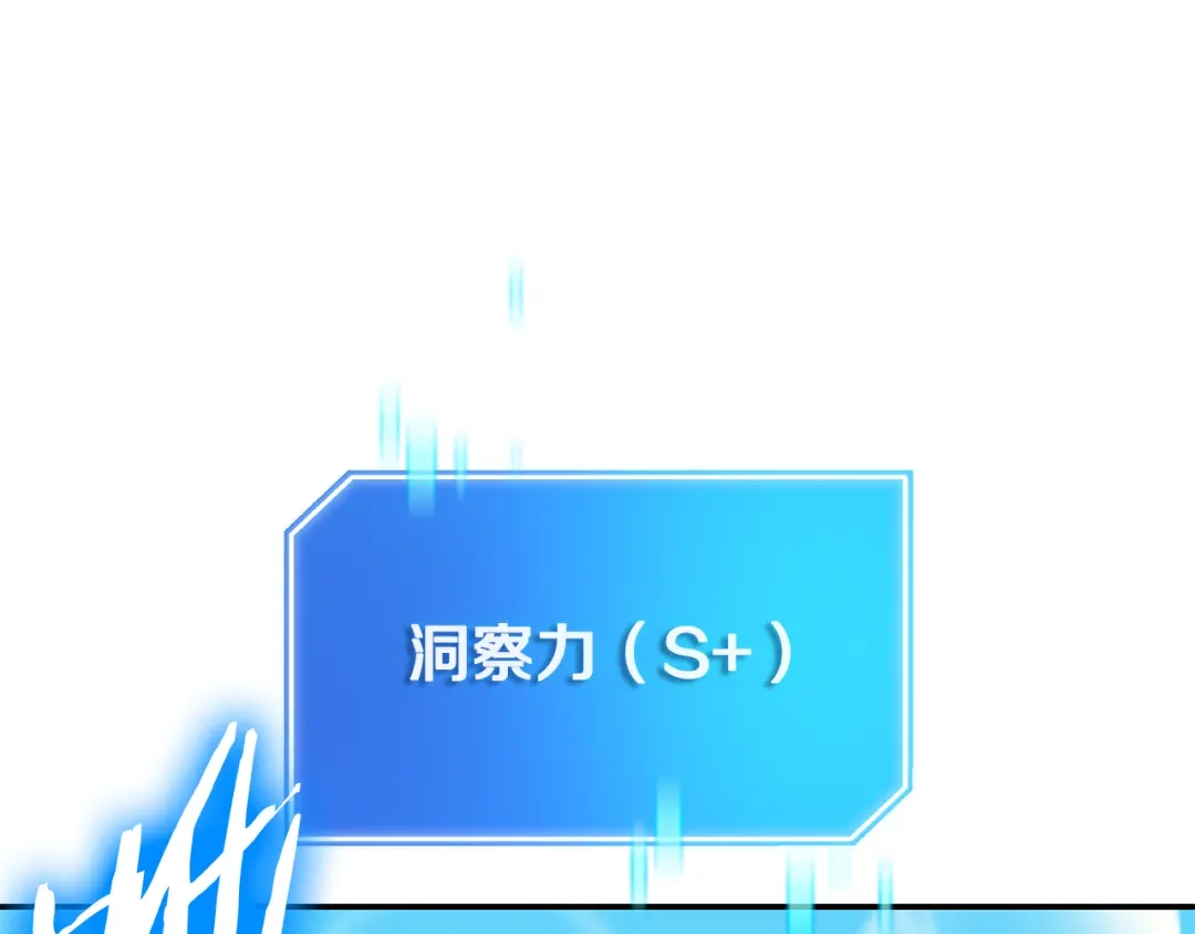 《一键三连后，我无敌了》第65话 材料到手 第193页