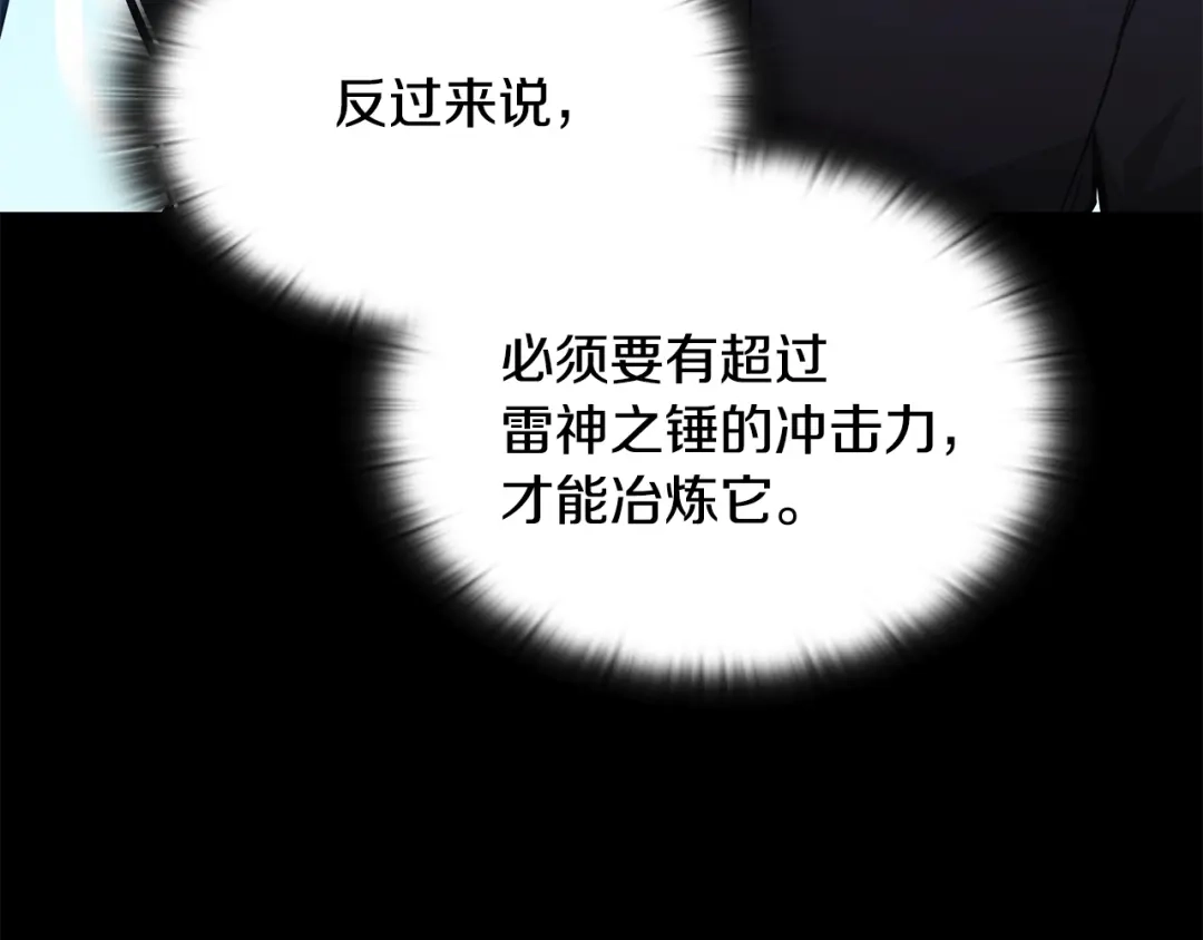 《一键三连后，我无敌了》第65话 材料到手 第196页