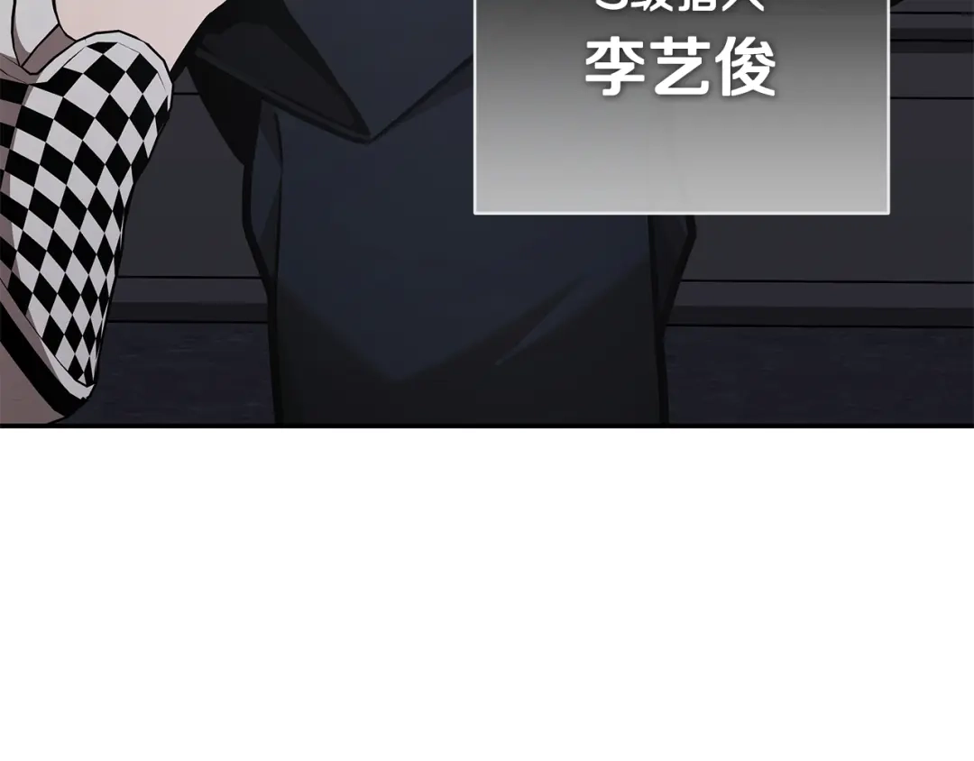 《一键三连后，我无敌了》第65话 材料到手 第20页