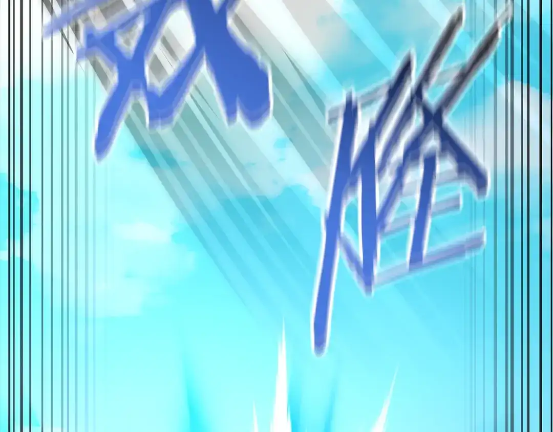 《一键三连后，我无敌了》第65话 材料到手 第120页