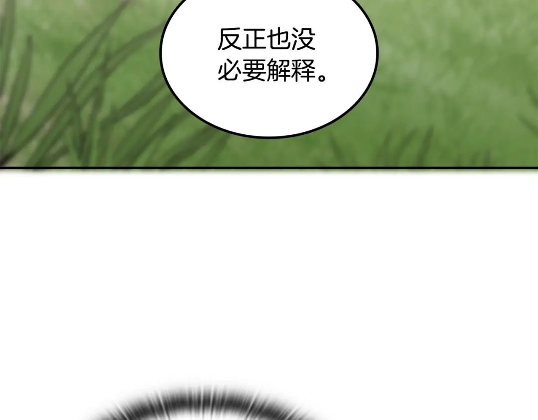 《一键三连后，我无敌了》第65话 材料到手 第181页