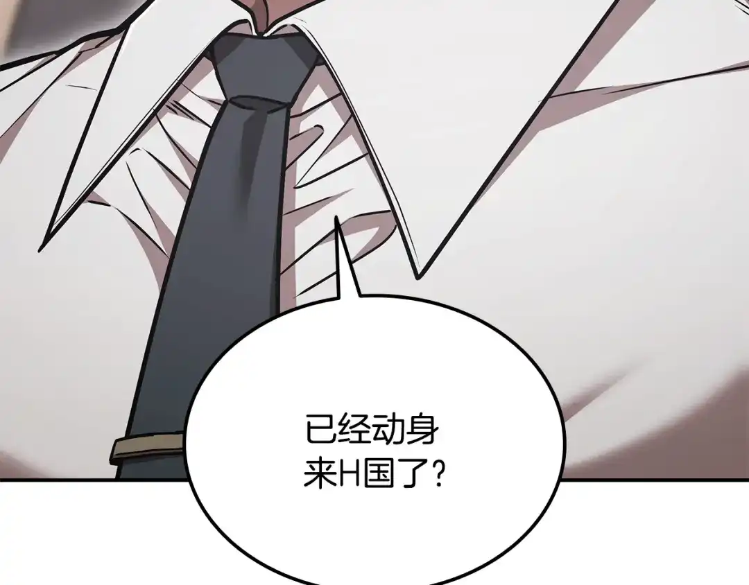 《一键三连后，我无敌了》第65话 材料到手 第4页