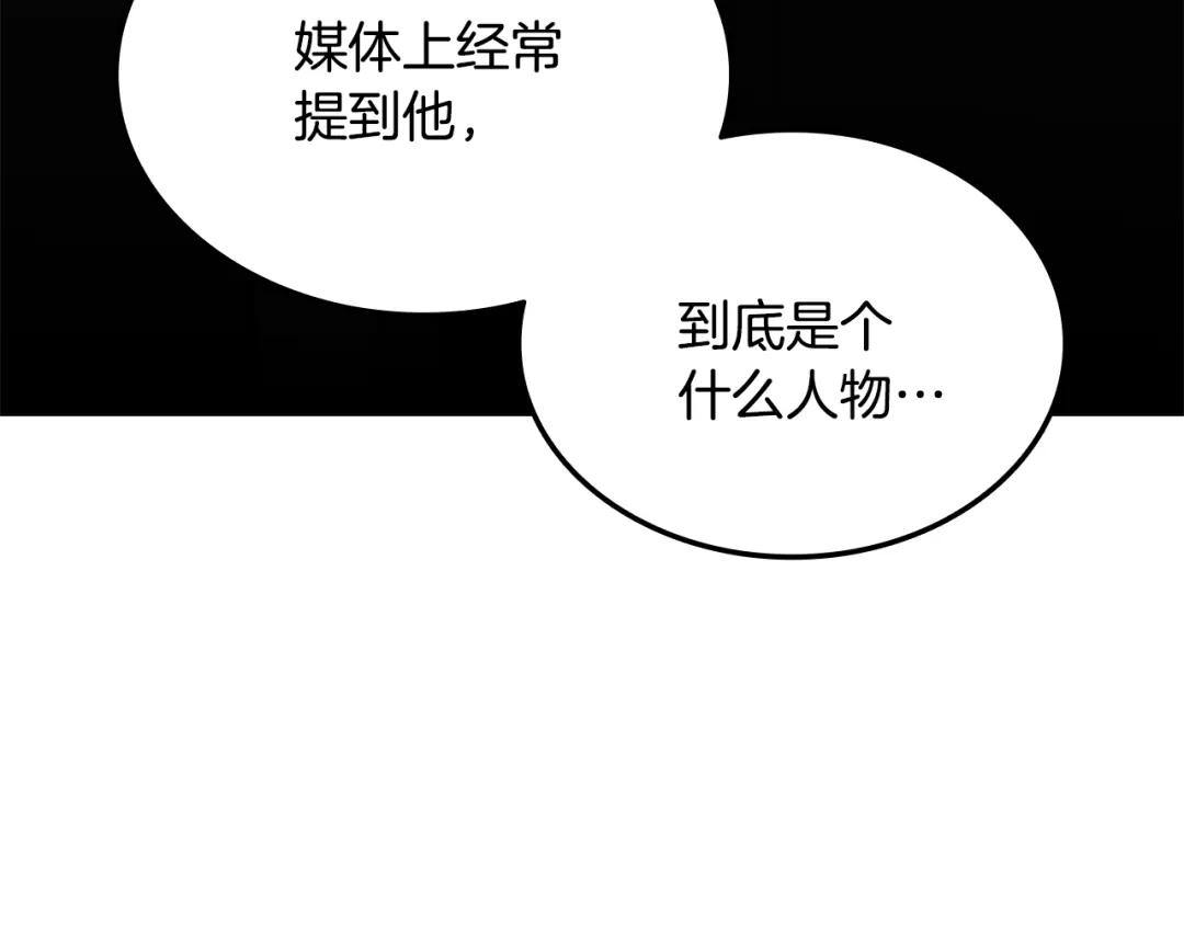 《一键三连后，我无敌了》第65话 材料到手 第15页