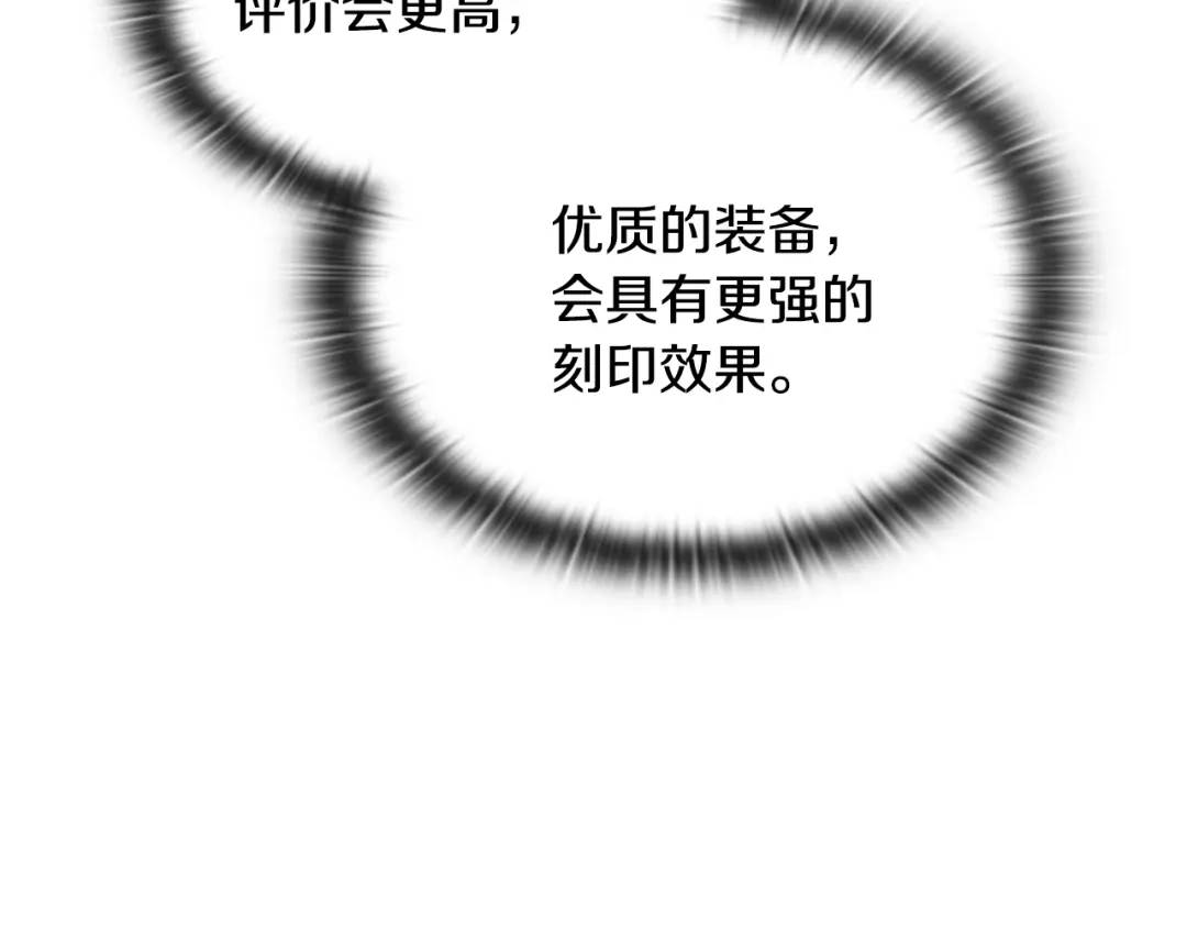 《一键三连后，我无敌了》第65话 材料到手 第38页