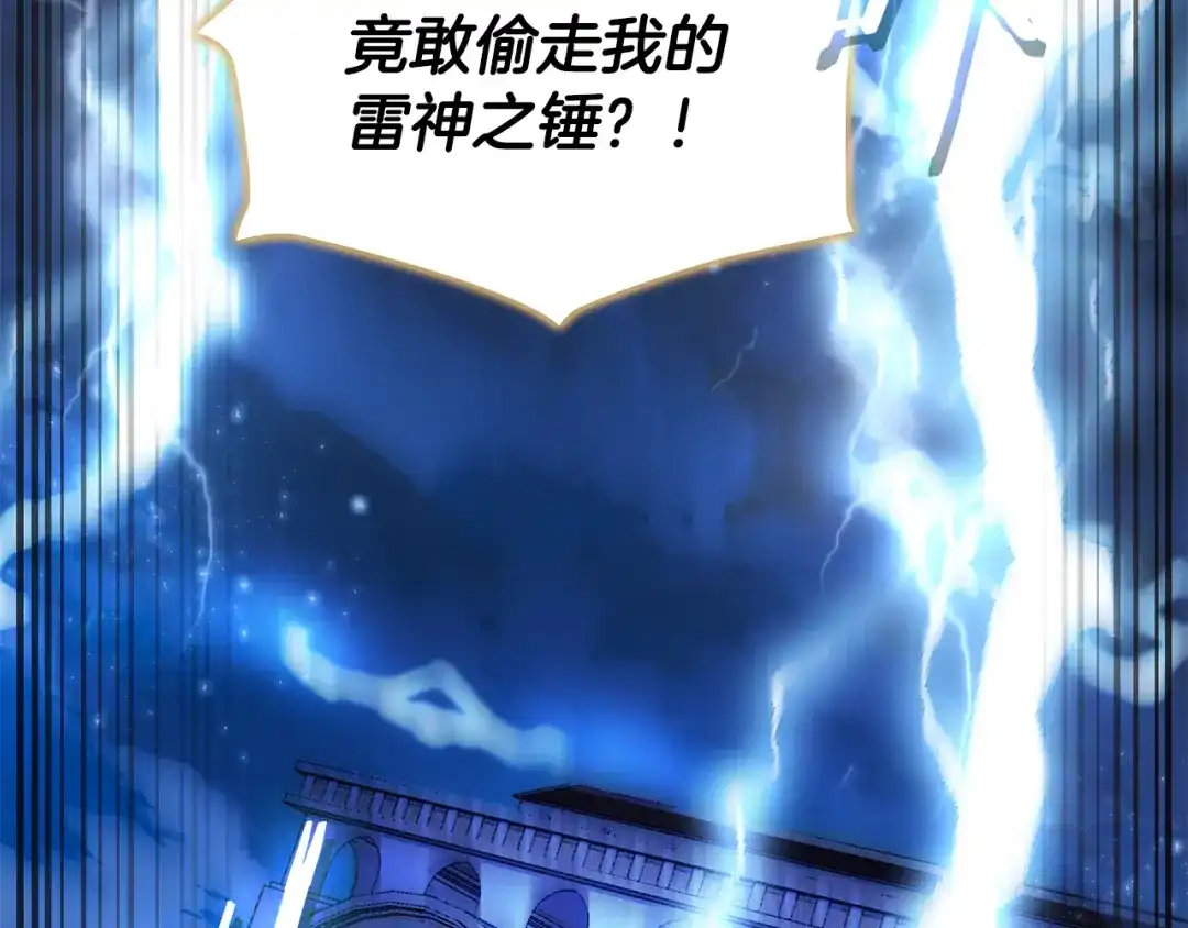 《一键三连后，我无敌了》第65话 材料到手 第68页