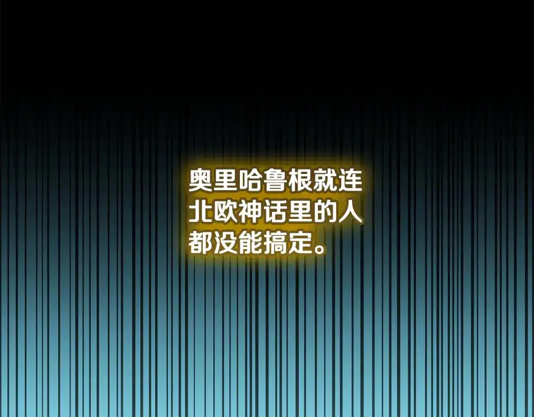 《一键三连后，我无敌了》第65话 材料到手 第185页
