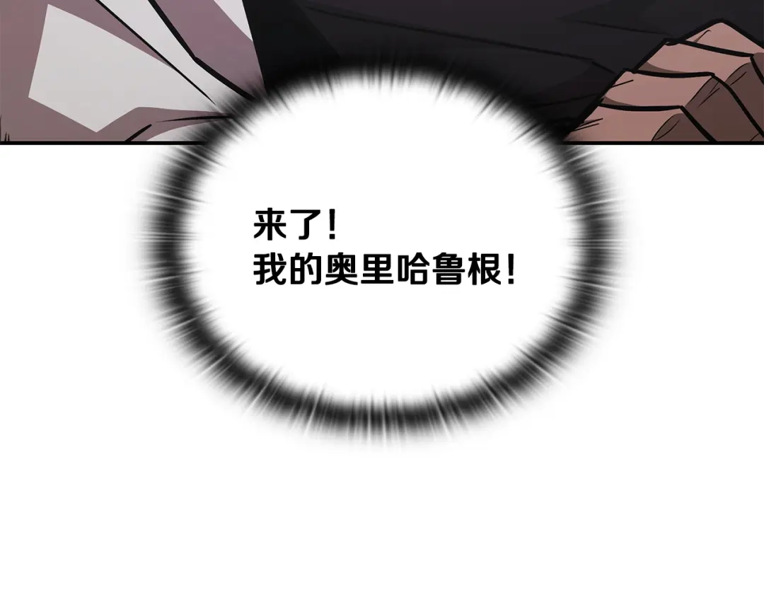 《一键三连后，我无敌了》第65话 材料到手 第154页
