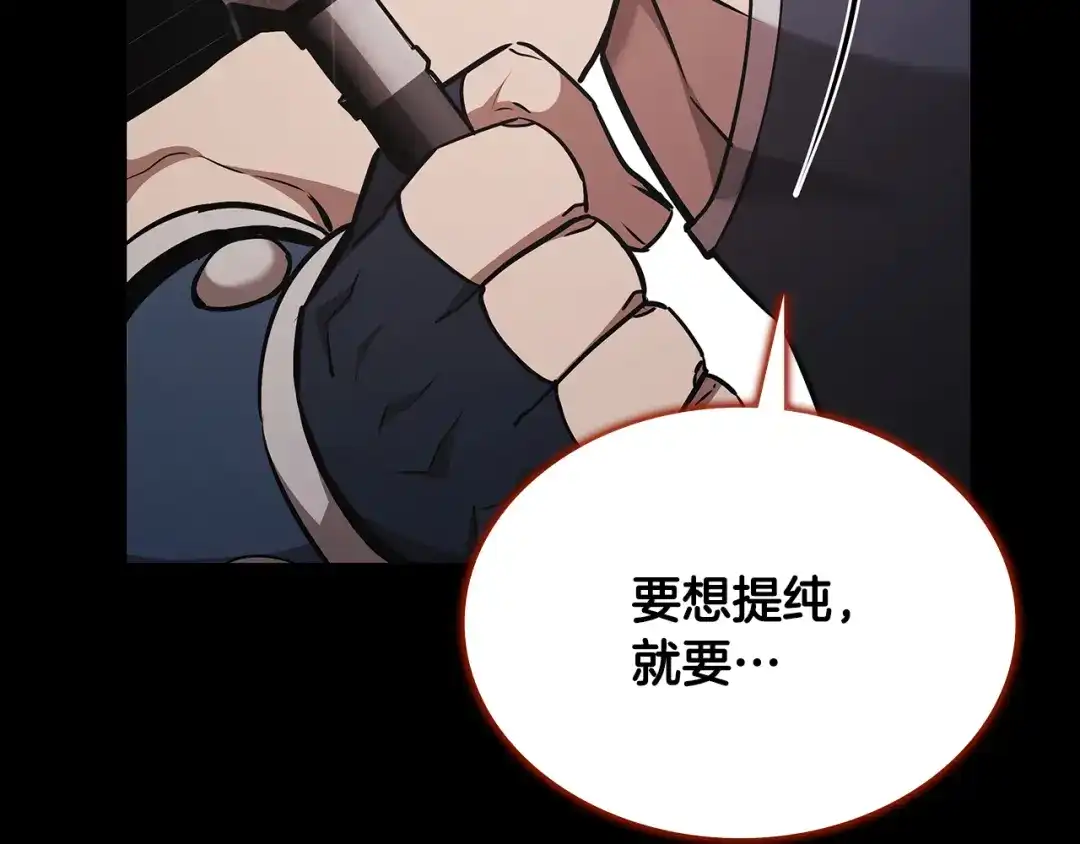 《一键三连后，我无敌了》第65话 材料到手 第100页