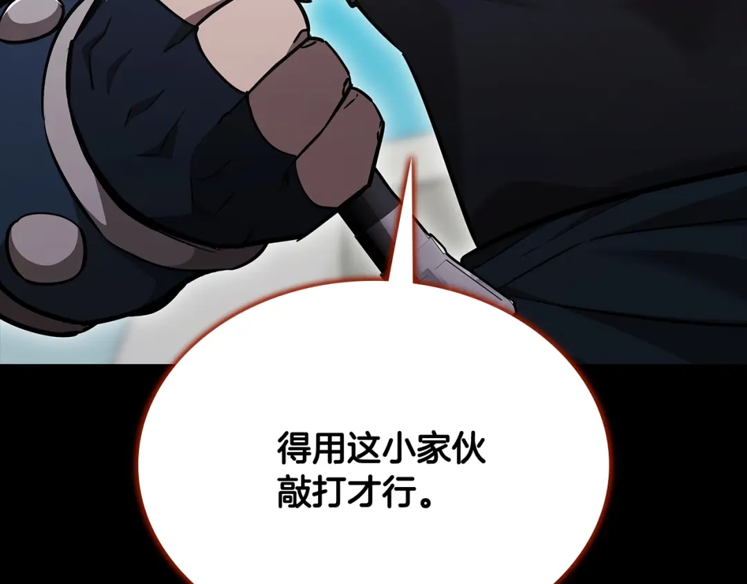 《一键三连后，我无敌了》第65话 材料到手 第104页