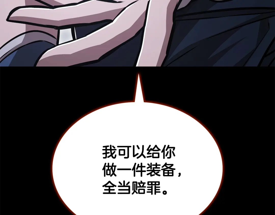 《一键三连后，我无敌了》第65话 材料到手 第78页