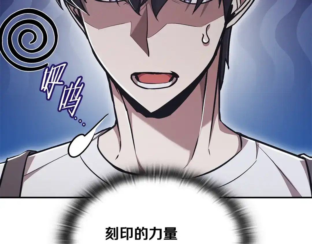 《一键三连后，我无敌了》第65话 材料到手 第45页