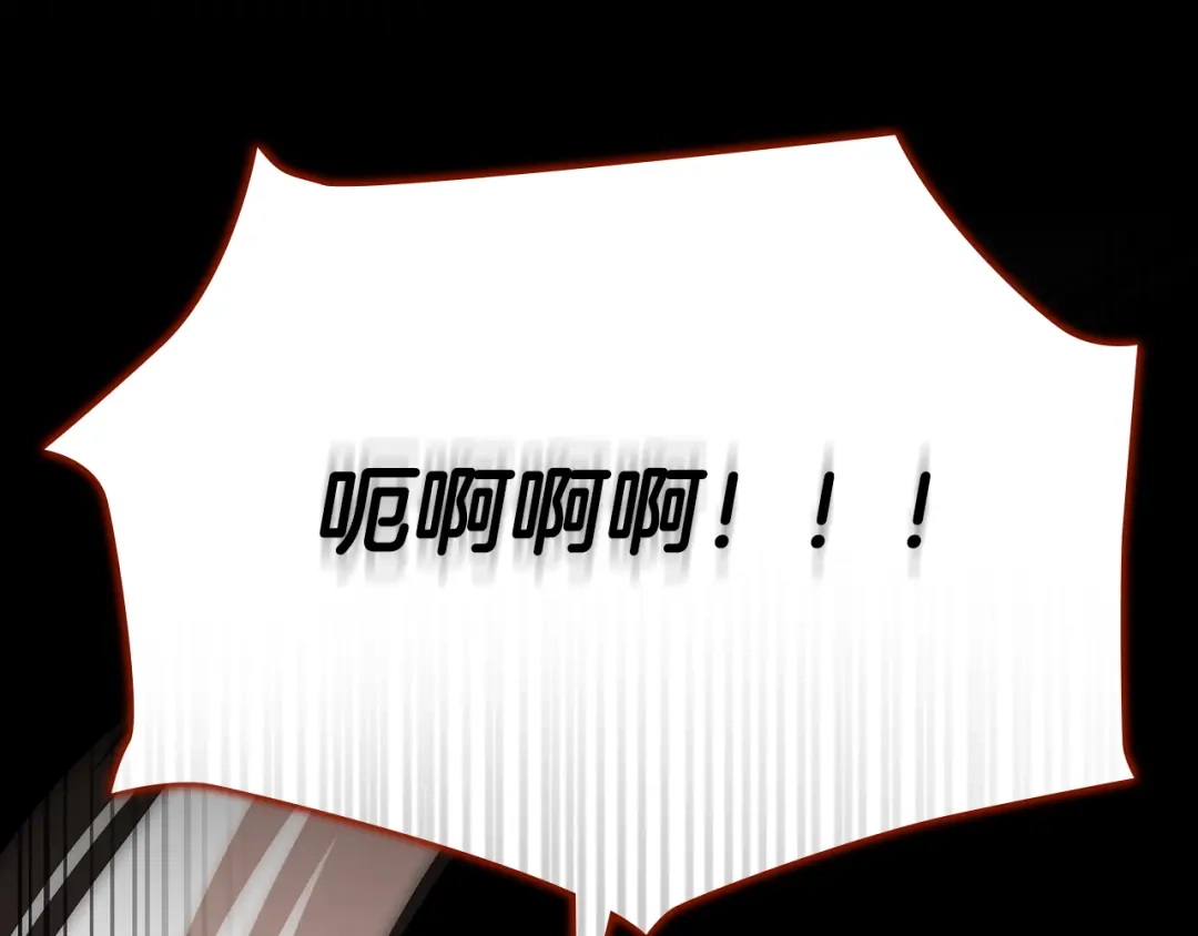 《一键三连后，我无敌了》第65话 材料到手 第115页