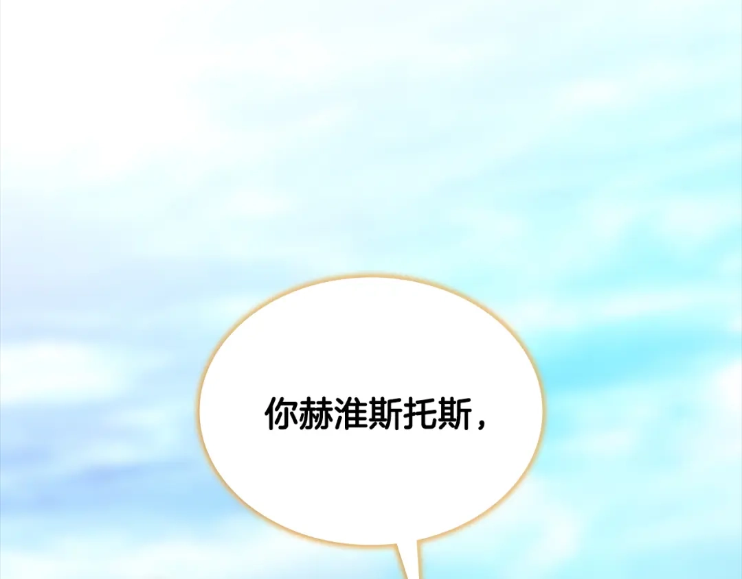 《一键三连后，我无敌了》第65话 材料到手 第83页